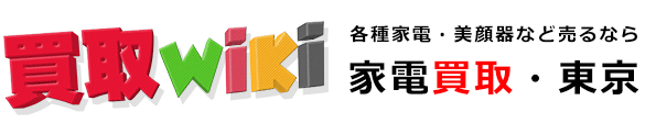 買取wiki-iPad買取・東京西日暮里へようこそ